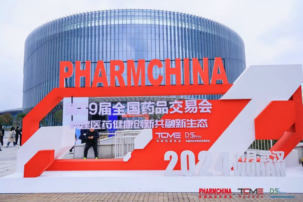 孚美达®：新一代黄褐斑外用药在第89届全国药品交易会上璀璨亮相