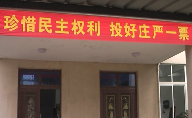 市人大代表换届选举凯发在线平台选举点选举投票顺利举行